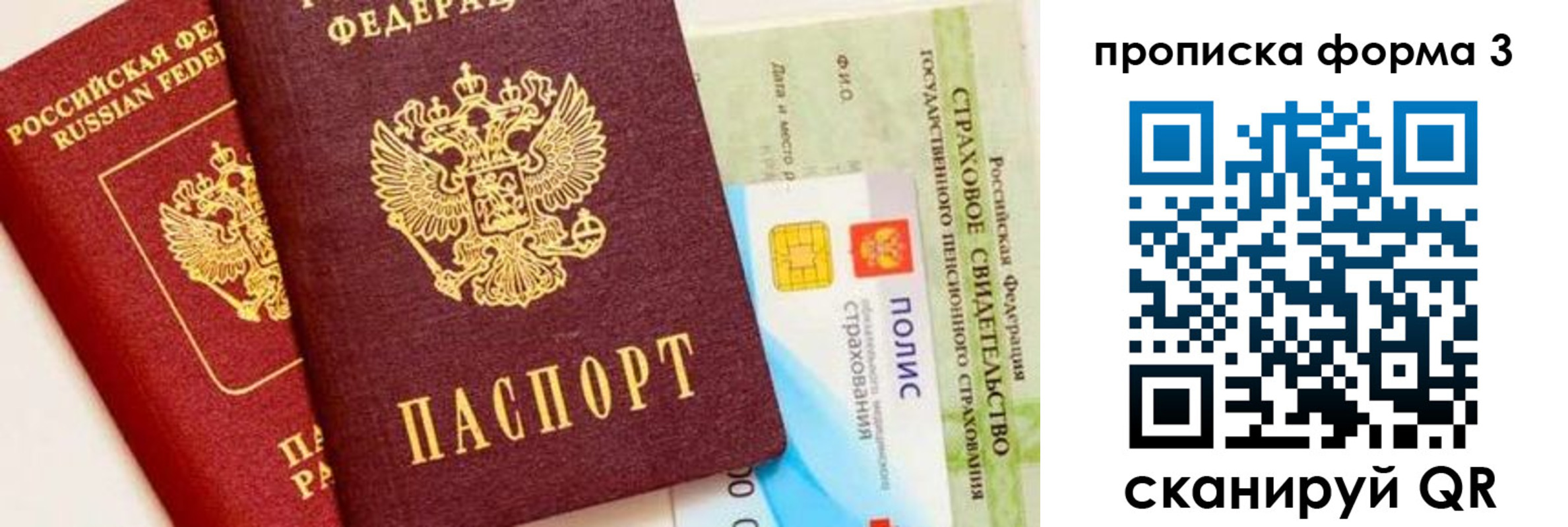 временная регистрация в квартире в Белгородской области