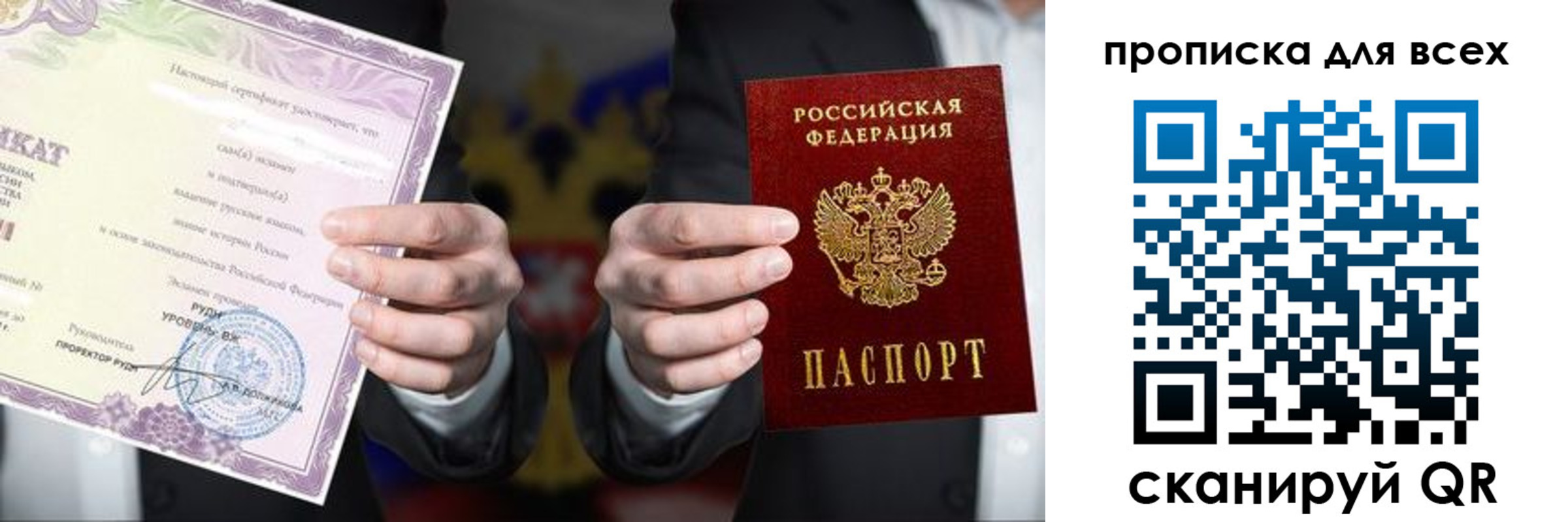 прописка для военкомата в Белгородской области