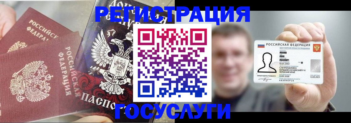 прописка для военкомата в Белгородской области