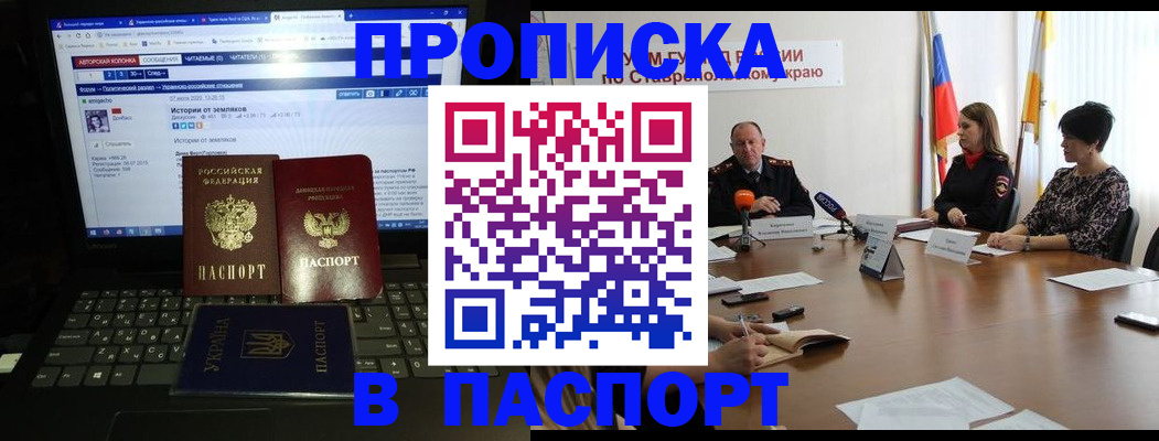 временная регистрация надежно в Белгородской области
