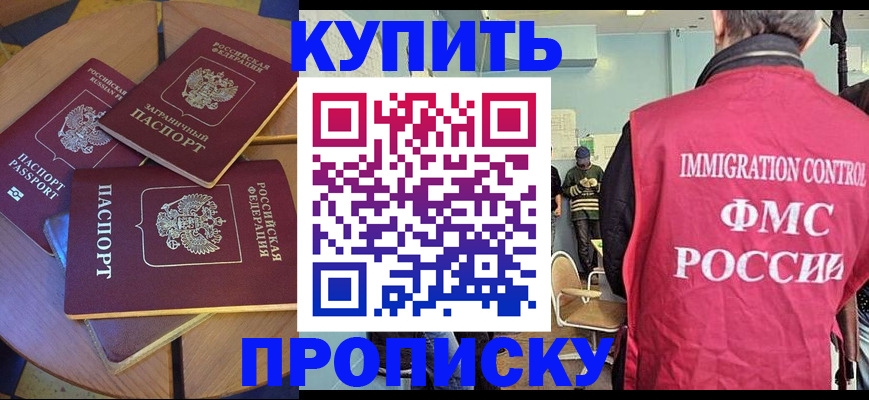 временная регистрация поиск в Белгородской области